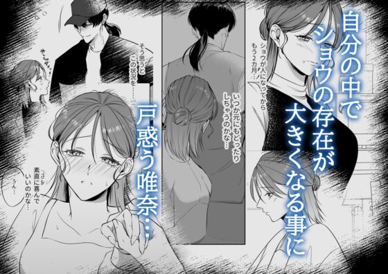 推しぬいが私の為に突然人になりました。 [うすのおしり] | DLsite がるまに