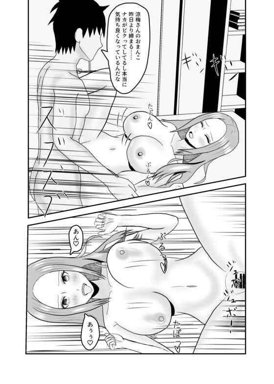 近所のビッチな人妻と仲良くなった [夏風に舞う蛍] | DLsite 同人 - R18