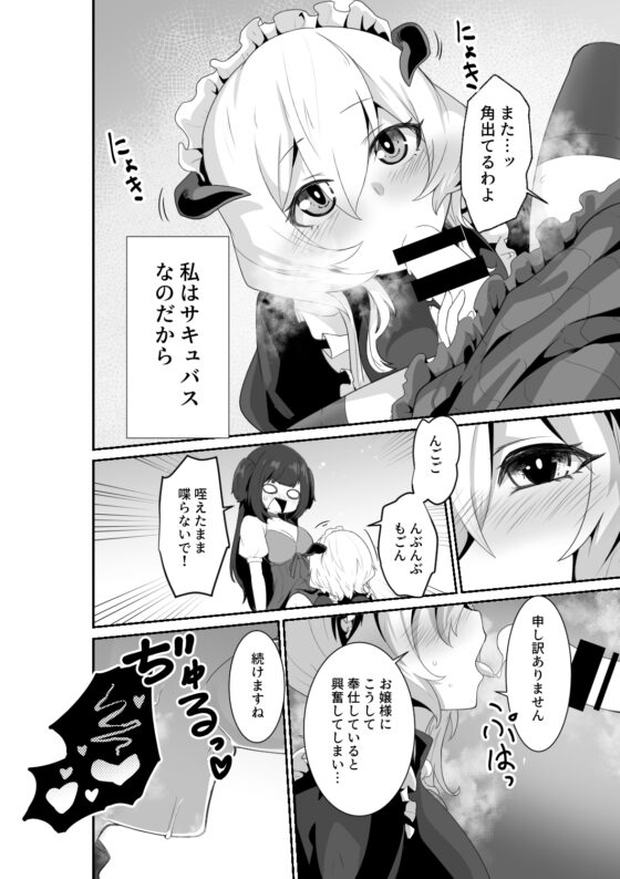 いいから私に抱かれなさいっ‼ [箸置き] | DLsite 同人 - R18