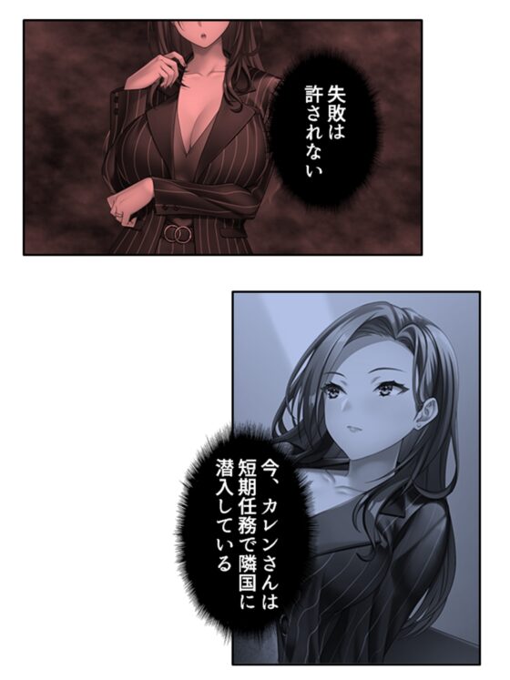 凄腕女スパイは俺が好きすぎて愛欲が我慢できない! 上 [悶々堂] | DLsite 同人 - R18