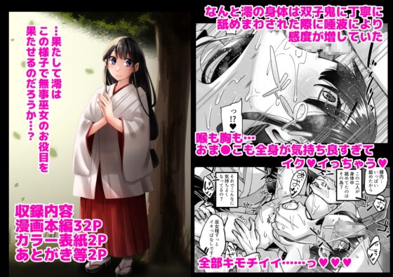 神待ち家出娘 本物の神に拾われる 其の弐 [白蛟会] | DLsite 同人 - R18