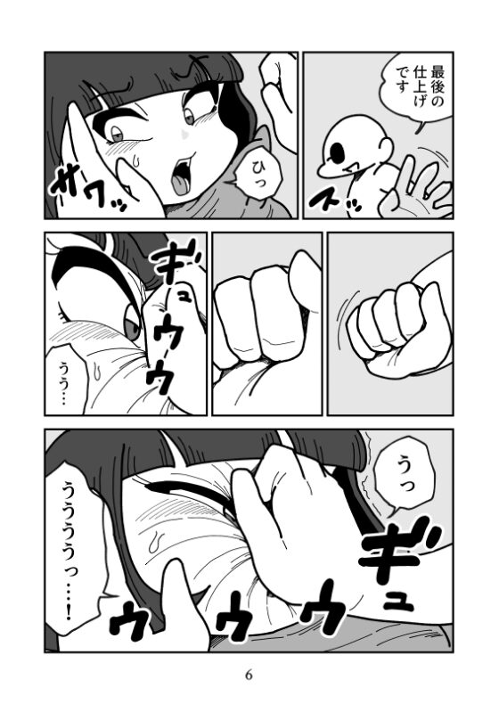 恥辱のソーセージ化婦人 [かにみそ] | DLsite 同人 - R18