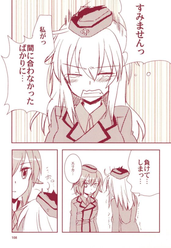 西住殿!総集編であります! [玉砕島] | DLsite 同人 - R18