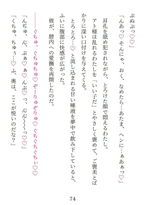 注ぐ金羊の愛淫夜話～巻き込まれ召喚の捨てられモブだったあなたが拾ってくれたお人好し魔神様と逆転トゥルーエンド(R18)する話～ [pH-tissue] | DLsite がるまに