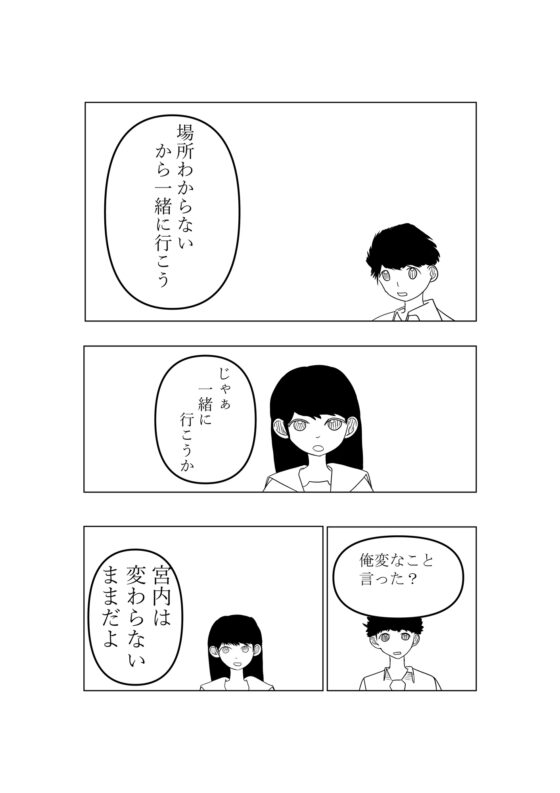 遠くて近い恋 [つばさ屋さん] | DLsite 同人 - R18