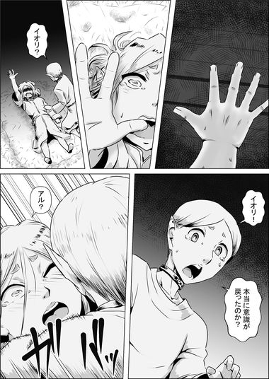 異世界転生なんてするもんじゃぁない#10 [atelier-D] | DLsite 同人 - R18