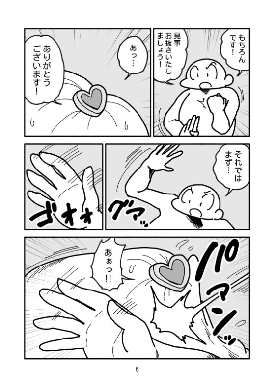 肉栓のデカケツ柔肌婦人 [かにみそ] | DLsite 同人 - R18