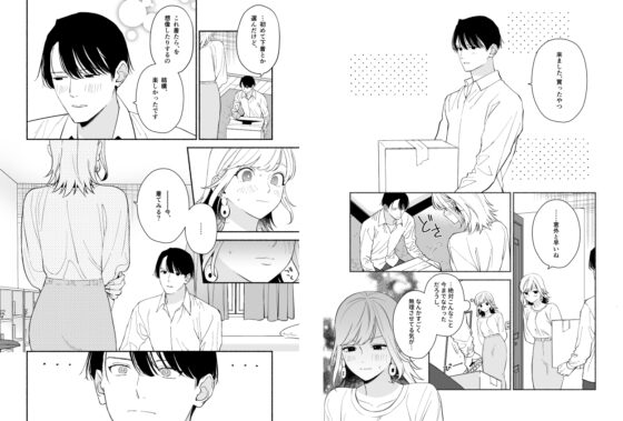 奥手な年上彼氏の理性ぜんぶ壊すランジェリー [THE猥談] | DLsite がるまに
