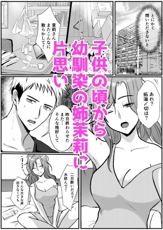 魔法のキャンディはあの娘のクリと繋がってる [桃くりこ] | DLsite がるまに