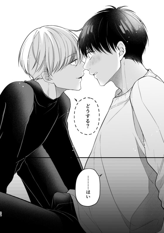 あの頃のふたり [さがみや] | DLsite がるまに