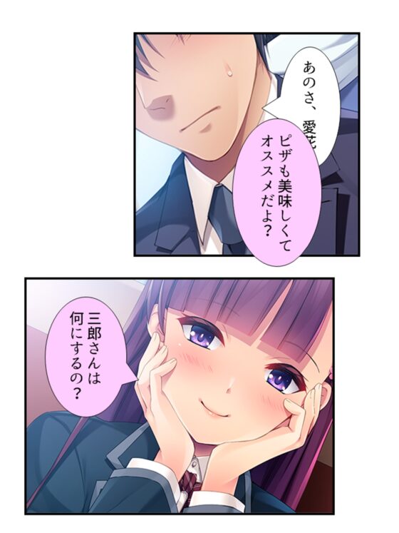 10億当たった俺は、推しのJ●を孕ませて結婚する! 1巻 [あまからや] | DLsite 同人 - R18