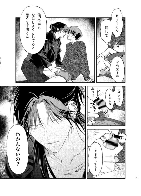 DREAM△TRIANGLE [ハムスターの毛並み] | DLsite がるまに