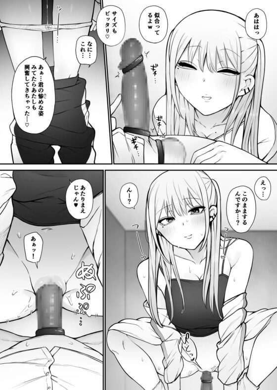 知らない雌について行っちゃいけません!～お姉さん編～2 [もにもにも] | DLsite 同人 - R18