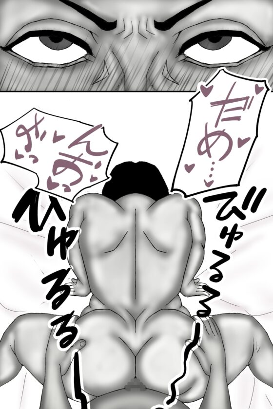 ラブホのバイトで知り合った地味なおばさん(モノクロ版) [ヘキソキナーゼ] | DLsite 同人 - R18