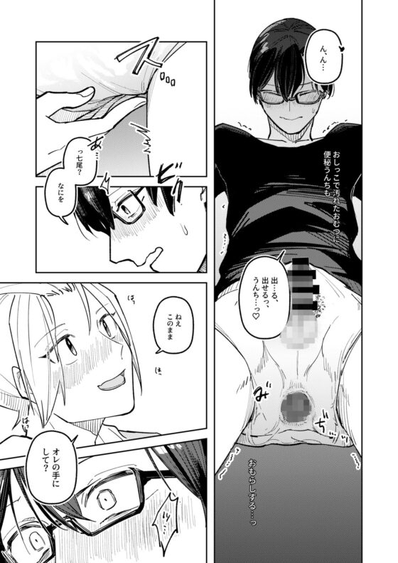 OFF the RECORD -04(もくようび) - FANZA同人