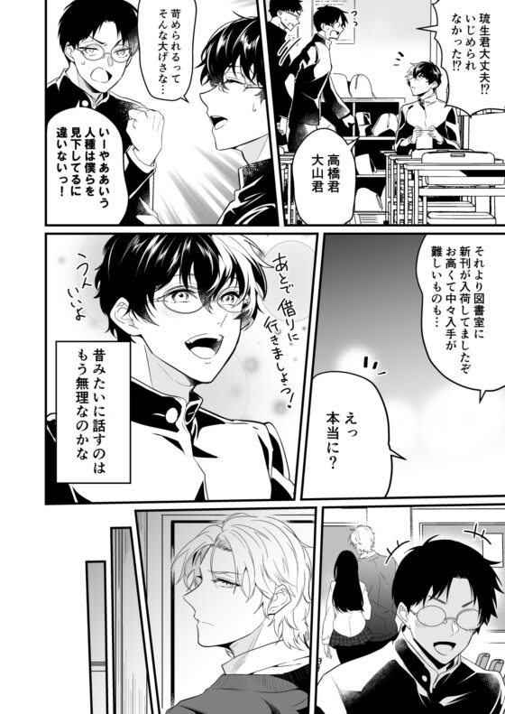 すれ違い恋わずらい [なついろ乙女] | DLsite 同人