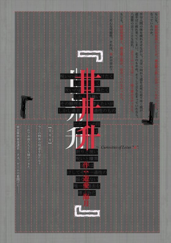 秘封霖倶楽部 十周年記念合同本 [ND] | DLsite 同人