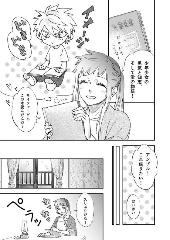 悪の幹部と女勇者3 [田辺たべり] | DLsite 同人