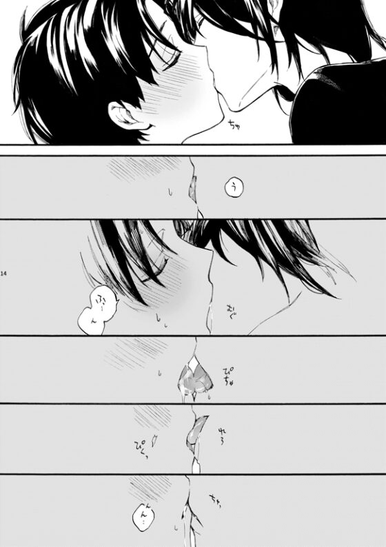 フタリのピース [刻々卿] | DLsite 同人