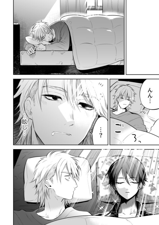 『ヤンキーとまつげ描き下ろし同人誌』 [間。] | DLsite 同人