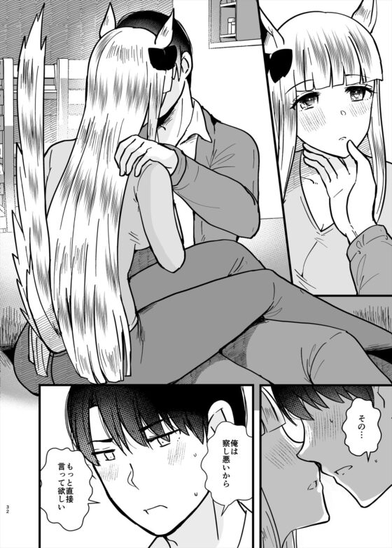 恋愛感情ゼロだけど距離感がバグってるゴルシと男トレーナーVol.5 [RM-RF*] | DLsite 同人