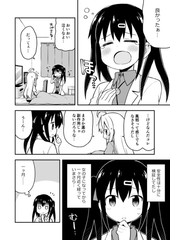 お兄ちゃんはおしまい!2 [GRINP] | DLsite 同人