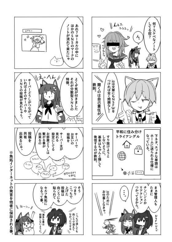 M◯sskey.ioへようこそ! [金画輪] | DLsite 同人
