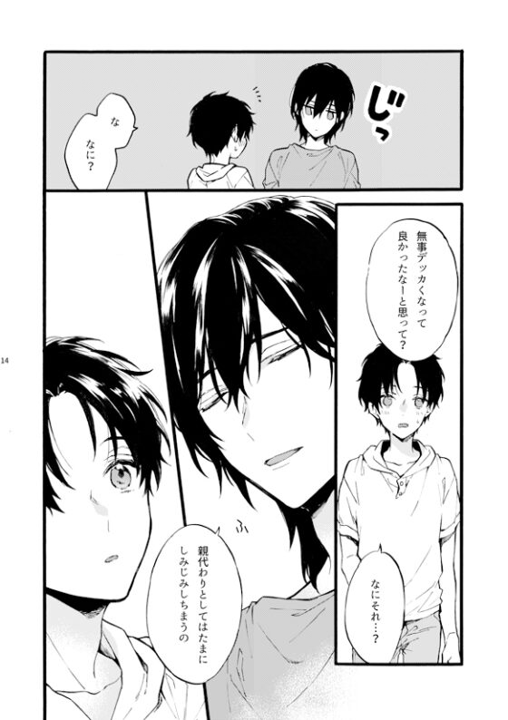 フタリのピースvol.4 [刻々卿] | DLsite 同人