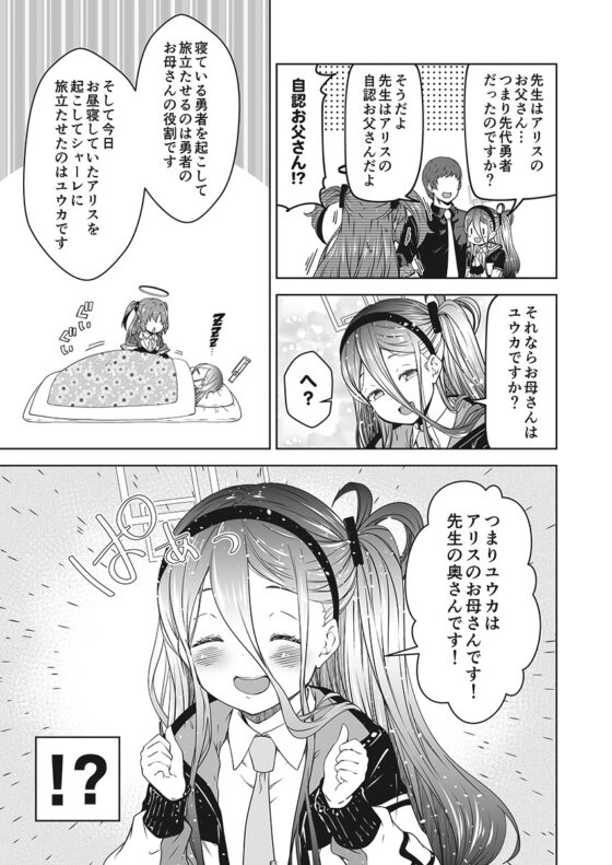 ユウカとゲーム開発部 [ゆうじこうじ] | DLsite 同人