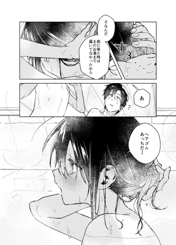 GO!SENTO! [ハラペコモード] | DLsite 同人