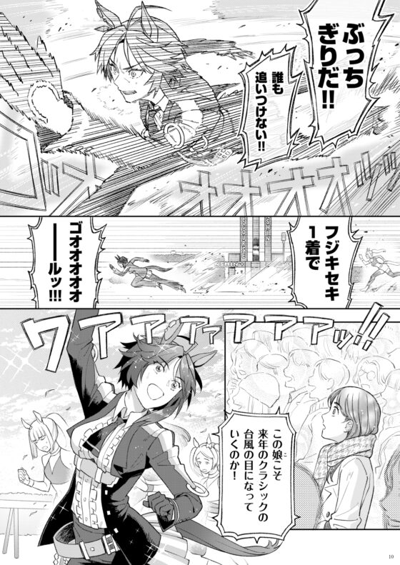 フジキセキ様のお茶会に行った話 [はましま酒店] | DLsite 同人