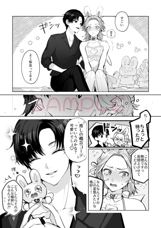 こすちゅーむ☆ほりっく [LILIUM] | DLsite がるまに