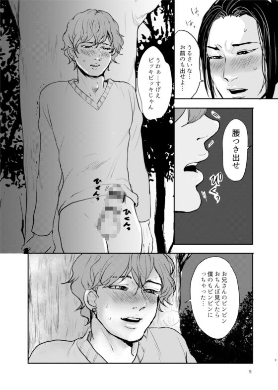 Secret Sign-Park-（公園編）(愚の骨頂) - FANZA同人