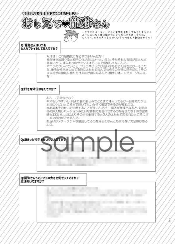 バリタチ配信者の俺は海の向こうでも俺TUEEEできるのか!? [GAMBA RAY] | DLsite がるまに