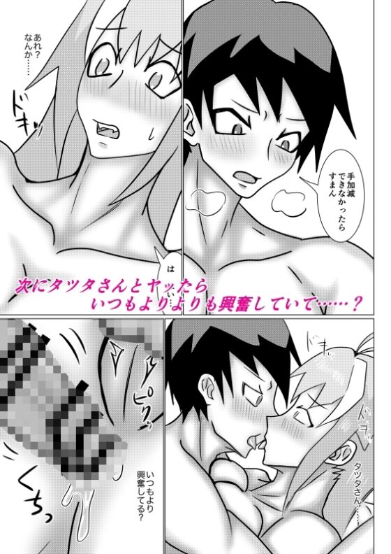 巨乳系男子のウサミくん3〜ナイトプールで3Pしてみた〜 [サイモン堂] | DLsite がるまに