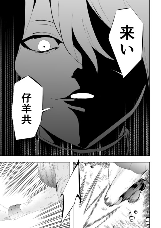 ヒロイン敗北 -月と悪魔-後編 [Aries] | DLsite 同人 - R18
