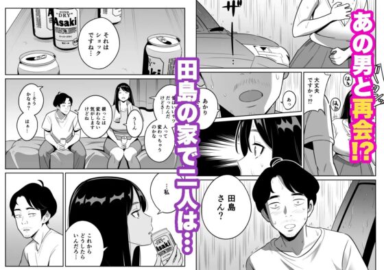 続【朗報】激安風俗で大当たり引いたwww [アルプス一万堂] | DLsite 同人 - R18