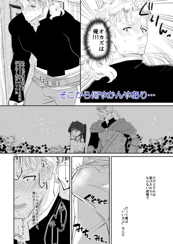 エロトラップにごようじんだよ!あやめちゃん [RYK公理系] | DLsite がるまに