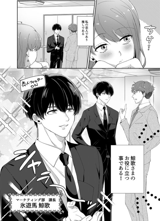 【ヤンデレ上司】鯨歌さまの愛が重すぎる～溺愛エッチと嫉妬エッチ～ [ASMRistZero] | DLsite がるまに