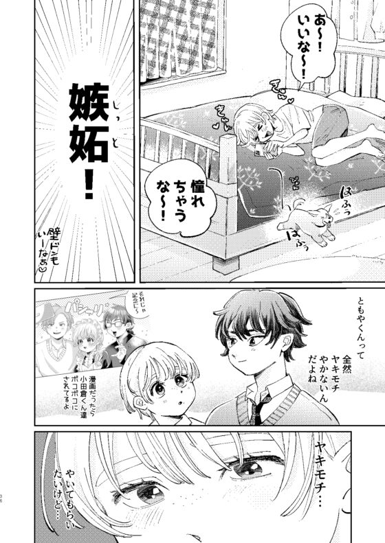 今日も明日も、毎日デート! [hizakozou] | DLsite がるまに