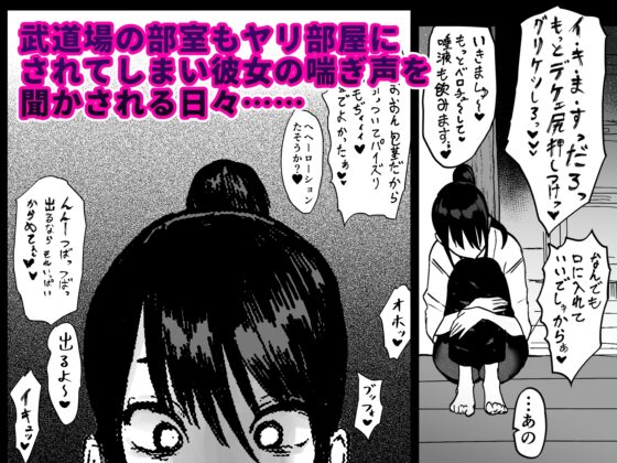 彼女をふたなり部員達に差し出して一週間…•彼女のハメ撮りをスマホで送り合うのが部で流行っている [雲丹ピアノ楽団] | DLsite 同人 - R18