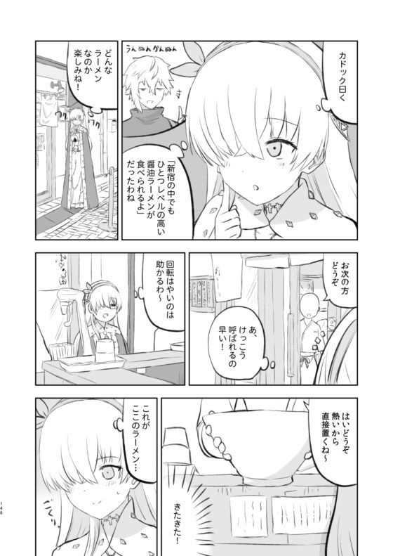 ラーメン大好き皇女アナスタシアさん 総集編 [AIEN奇縁] | DLsite 同人