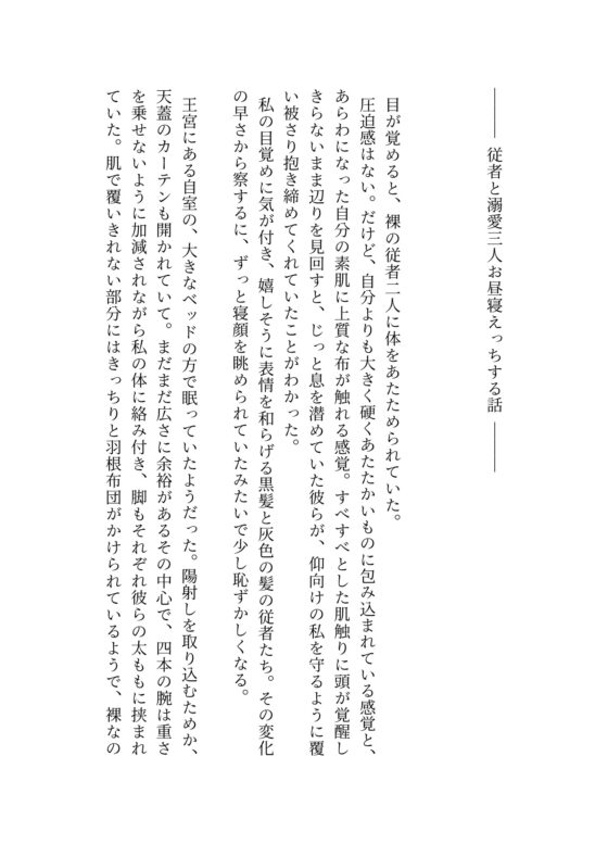 城中の王子や側近から溺愛ご奉仕えっちされる話 [cigaya18] | DLsite がるまに