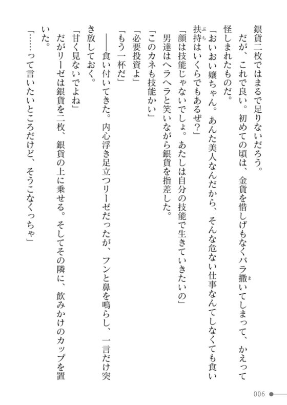 【無料お試し版】仮面の剣姫ラクス 悪意に玩ばれる高潔なる魂と肉体 [キルタイムコミュニケーション] | DLsite 成年コミック - R18