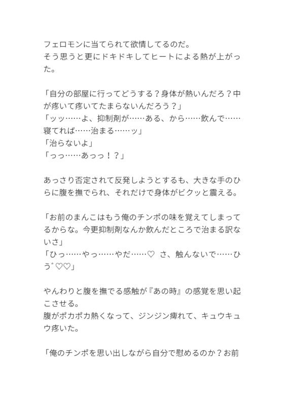 ヒートになると毎回αのお父さんに抱かれるΩの息子 [タマ] | DLsite がるまに