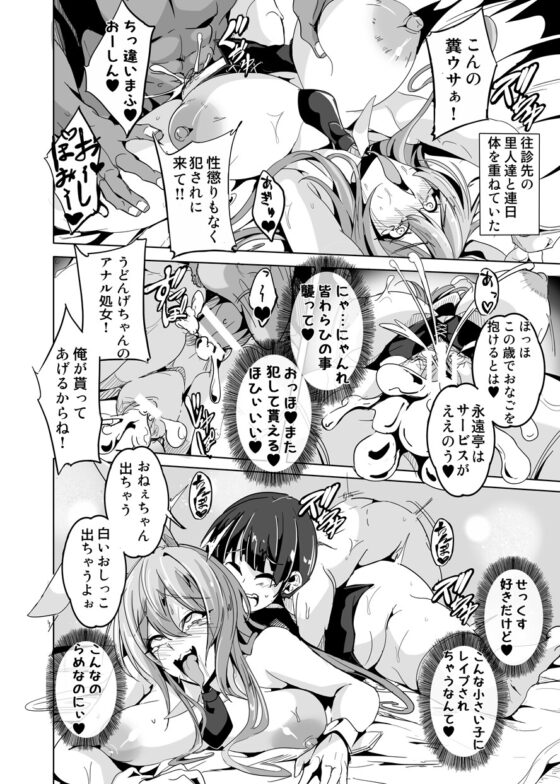 傀儡兎(中編) [4K製作所] | DLsite 同人 - R18