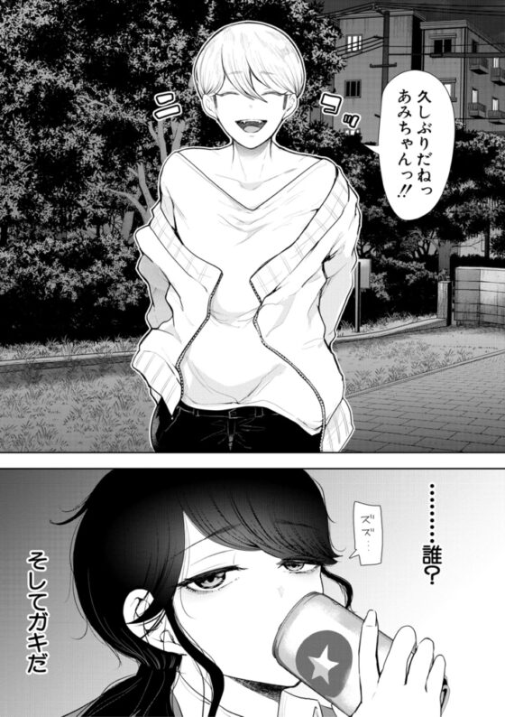 【無料お試し版】社畜OLは調教を断れない [ティーアイネット] | DLsite 成年コミック - R18
