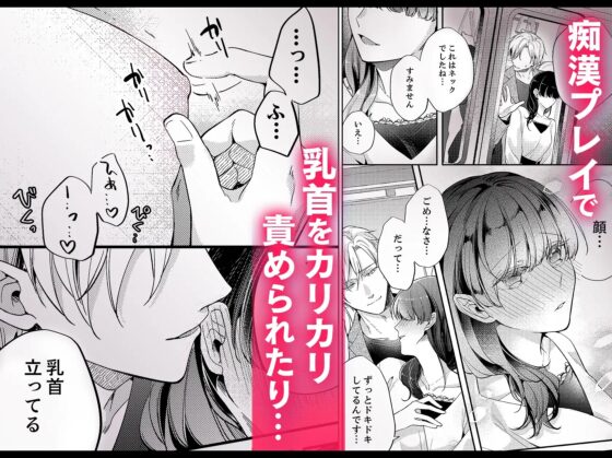 性欲結婚～絶倫な旦那様とケダモノSEX [ラブぷらねっと] | DLsite がるまに