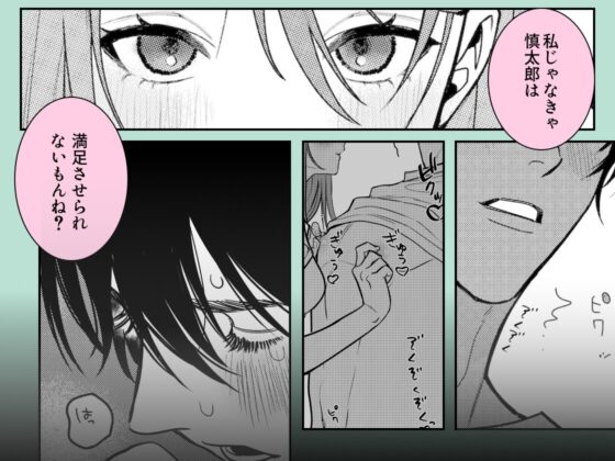 めちゃモテ完璧彼氏のだらしない顔、私だけのもの [THE猥談] | DLsite がるまに