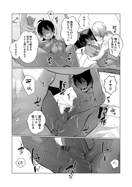 顔のいい隣人と成り行きで一方的ないちゃらぶセックスをする話 [ユーノオクツキ] | DLsite がるまに